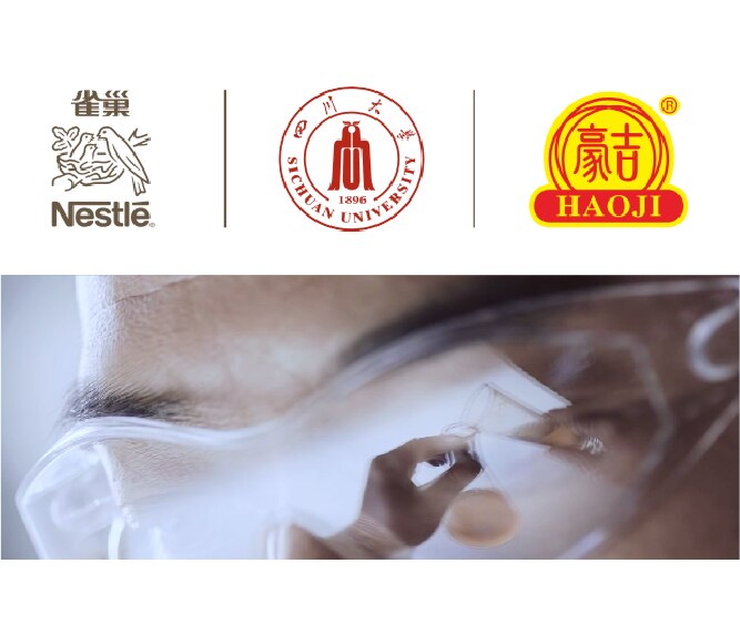 雀巢&川大&豪吉联合研究
