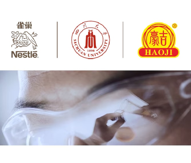 雀巢&川大&豪吉联合研究